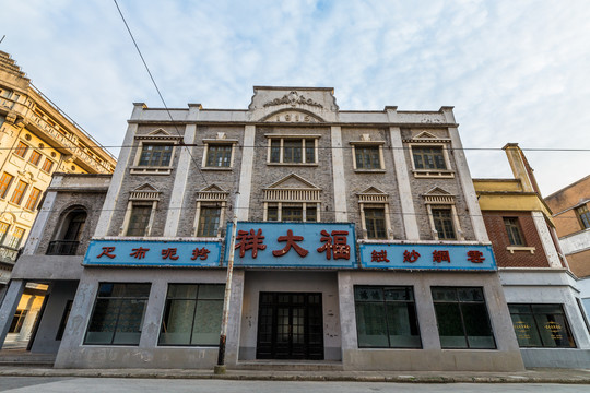 老裁缝店