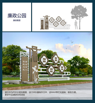 清正廉潔雕塑