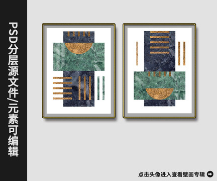 北歐現(xiàn)代簡約金箔石材幾何抽象畫