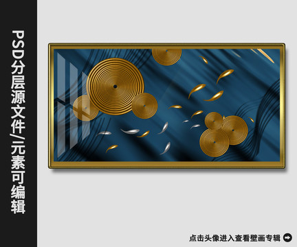 新中式现代简约抽象黄金游鱼壁画