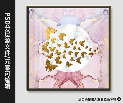 新中式抽象水墨金箔蝴蝶壁画