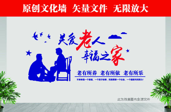 關(guān)愛老人