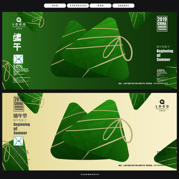 端午節(jié)