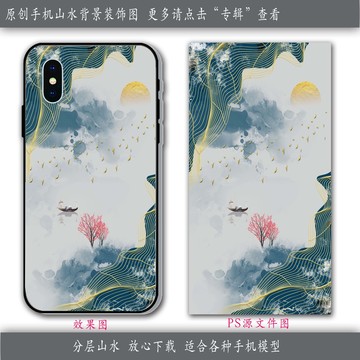 個性手機殼