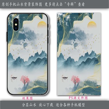 手機殼水墨畫