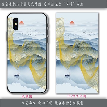 意境線條手機(jī)殼