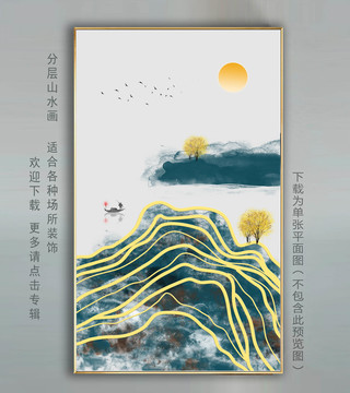 新中式現(xiàn)代水墨畫