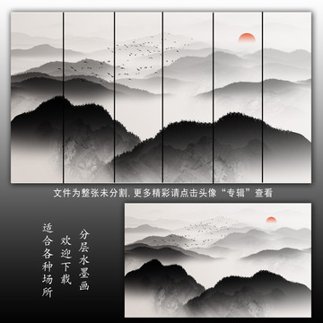 水墨山水畫