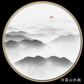 山水畫