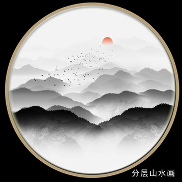 山水畫