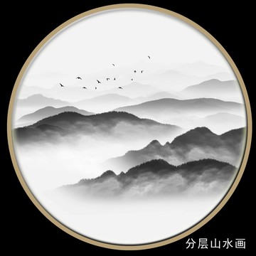 國畫山水