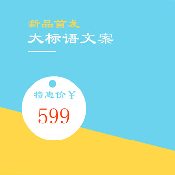 淘寶主圖2