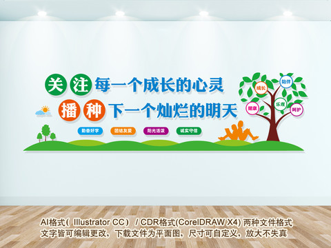 關(guān)注未成年人