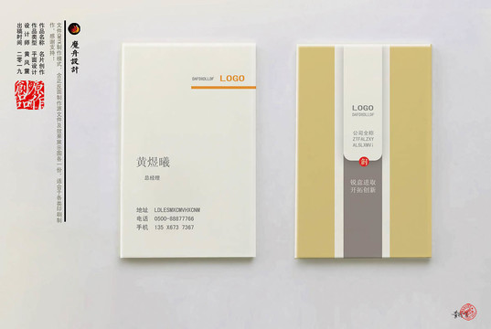 簡潔名片