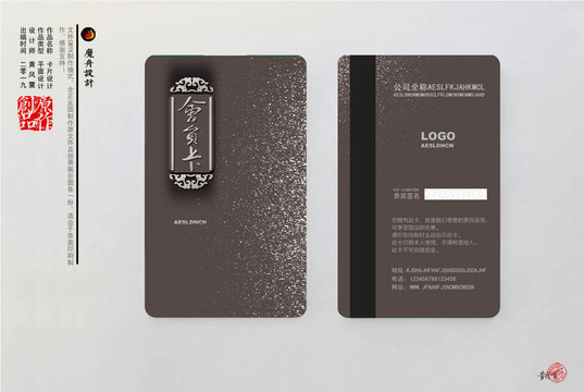 貴賓卡