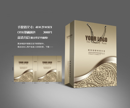 高檔手提袋