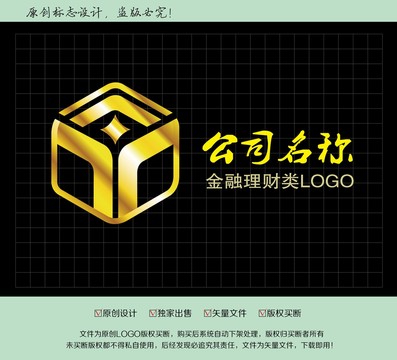 金融理财类LOGO