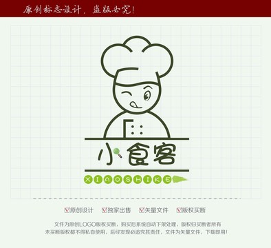 廚師卡通LOGO