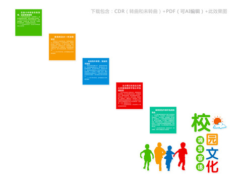 青少年儿童学习文化栏