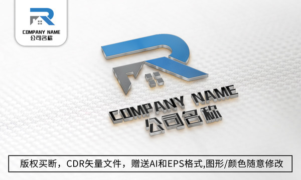 R字母logo标志公司商标设计