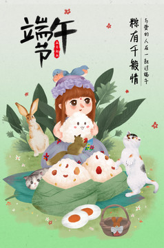端午節(jié)