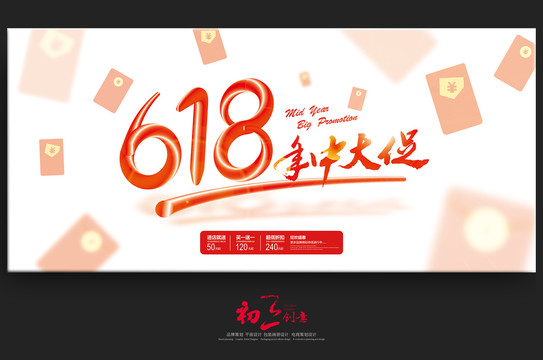 618海報(bào)