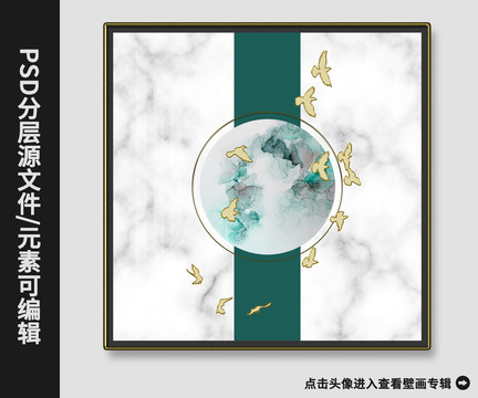 新中式抽象水墨黄金飞鸟壁画