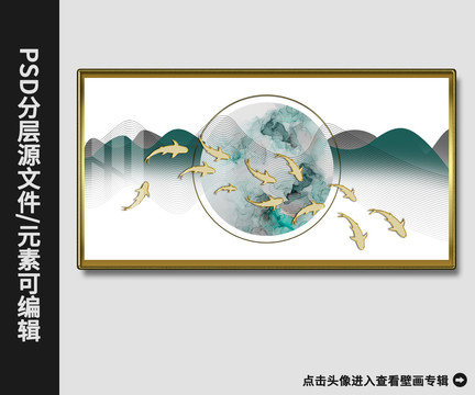 北歐現(xiàn)代簡(jiǎn)約抽象黃金游魚(yú)畫(huà)