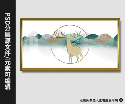 新中式抽象水墨黃金鹿鳴畫