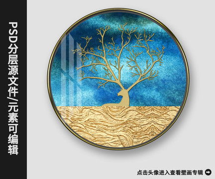 現(xiàn)代簡約抽象黃金鹿晶瓷畫