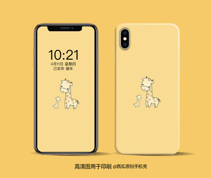 手機殼圖案印刷平面圖