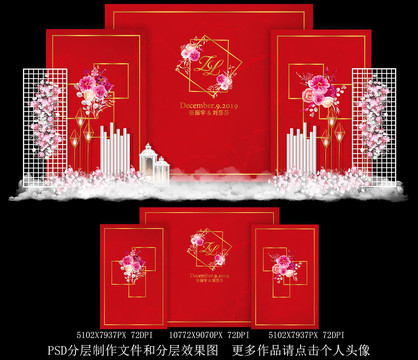 紅金大理石紋婚禮背景設(shè)計(jì)