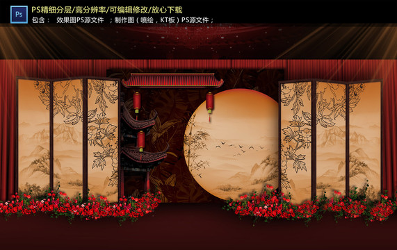 中式迎賓區(qū)