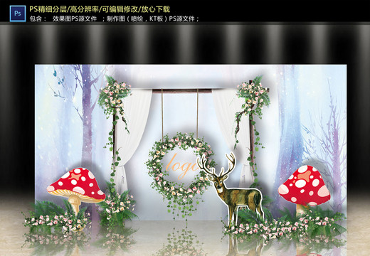 夢(mèng)幻童話森系迎賓區(qū)