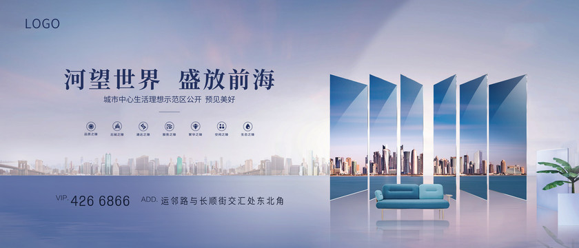公寓洋房戶外廣告精細(xì)分層