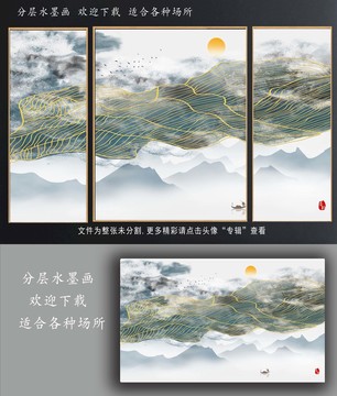 水墨山水抽象畫(huà)