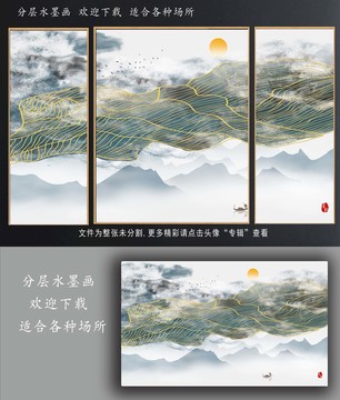 水墨山水抽象画