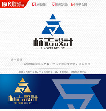 科技S字母logo设计商标设计