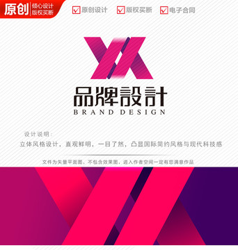 立體絲帶科技公司logo商標(biāo)