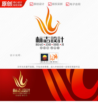 靈動鳳凰logo設計商標標志