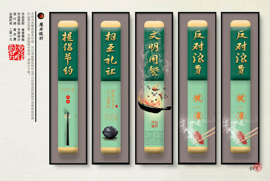 食堂文化海報