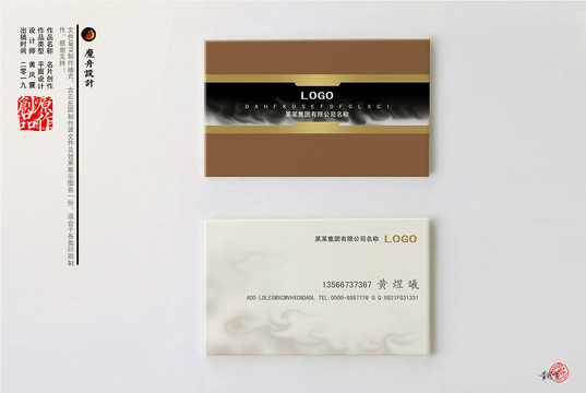 高檔名片