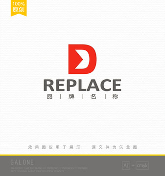 DE字母logo服裝logo