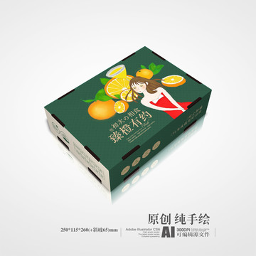 橙子包裝（平面圖）