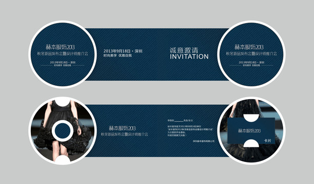 邀請(qǐng)函
