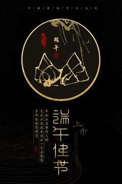 端午簡約海報