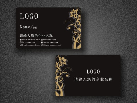 黑底暗金色花紋名片