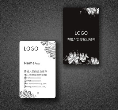 豎版銀色花紋名片