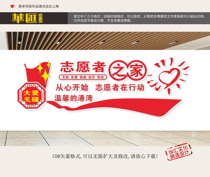 義工展板