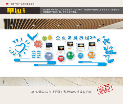 企業(yè)展板